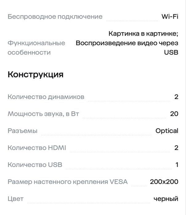 Телевизор Samsung