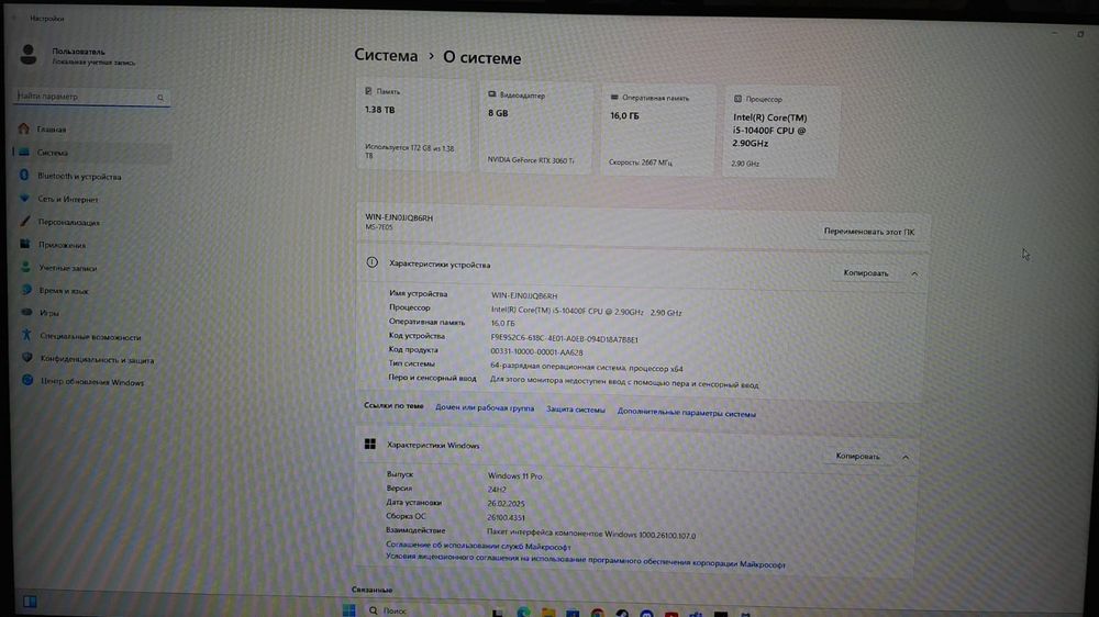 Компьютер сатылады