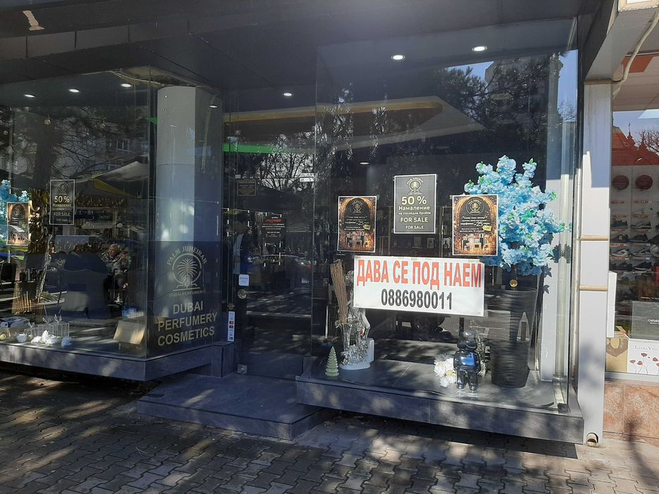 Дава под Наем МАГАЗИН град Стара Загора, Център