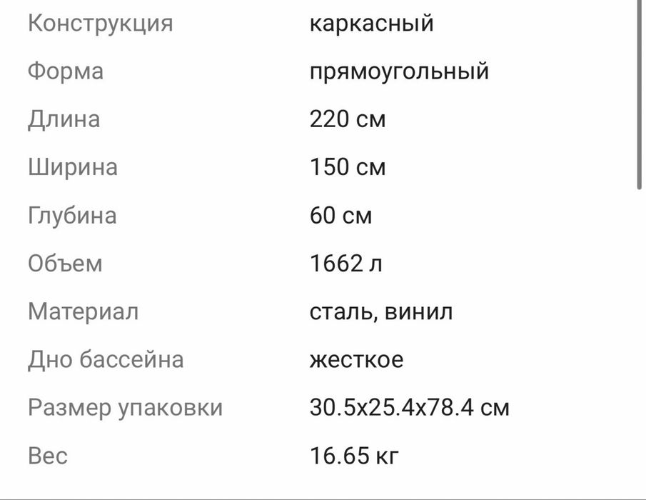 Каркасный бассейн intex