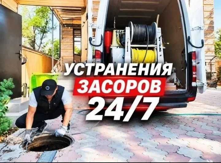 сантехник на выезд Актобе