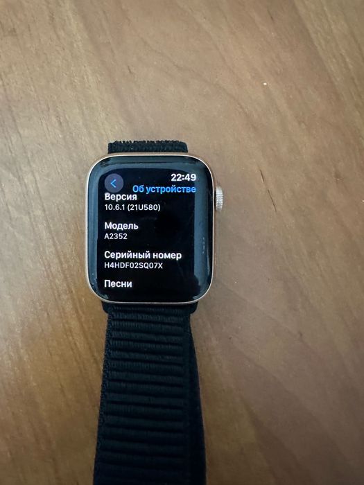 Apple Watch SE 44mm