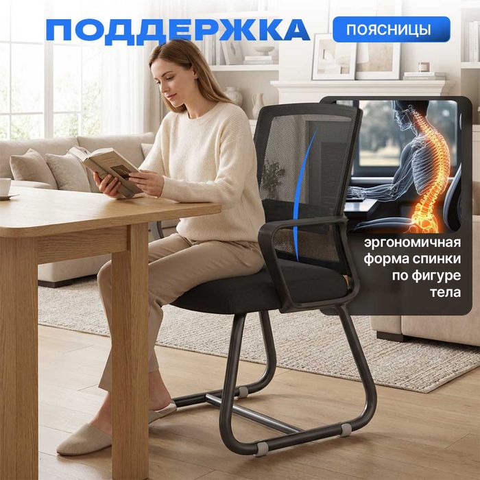 Кресло для посетителей