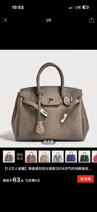 Экошубкии, Шуба