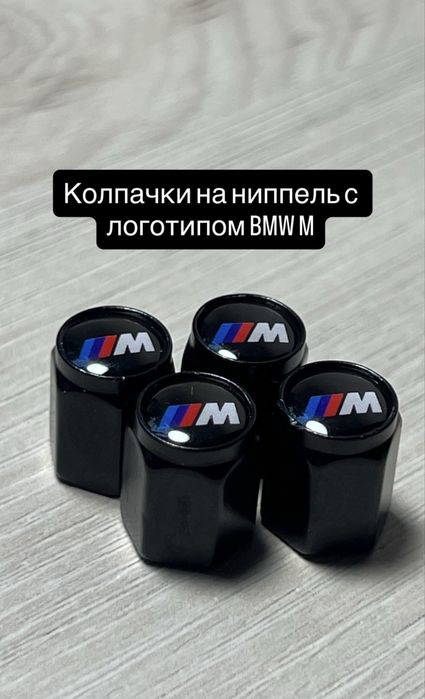 Колпачки на нипель