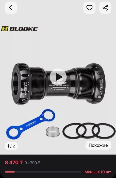 Каретка на мтб велосипед