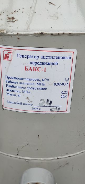 Генератор сварочный