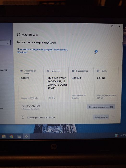Продам Ноутбук hp15