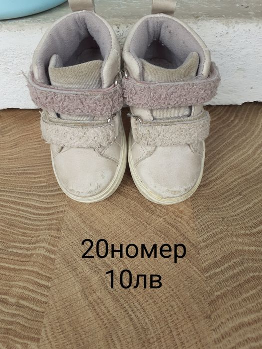 Детски обувки и чехли