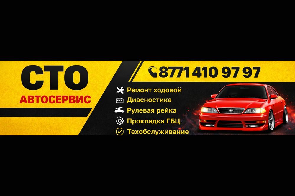 Сто Маторист Диагностика