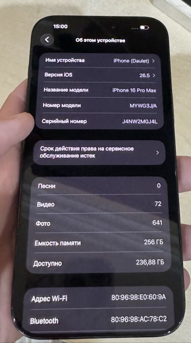 Продам айфон 16 про макс