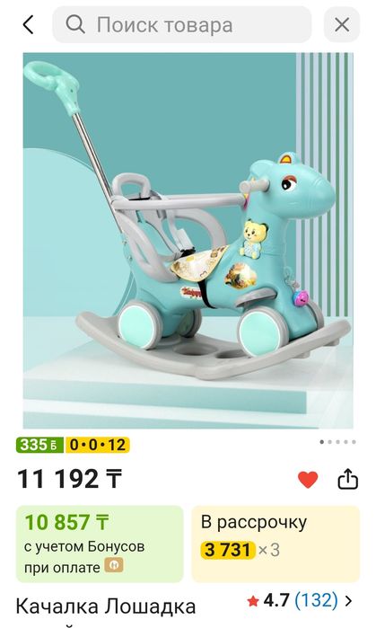 Каталка лошадка детская