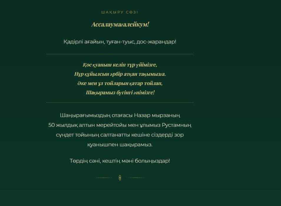 Электронные пригласительные на свадьбу, юбилей и мероприятия