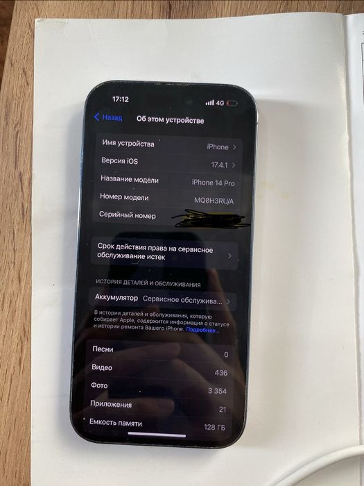 Iphone 14 pro 128гб фиолет