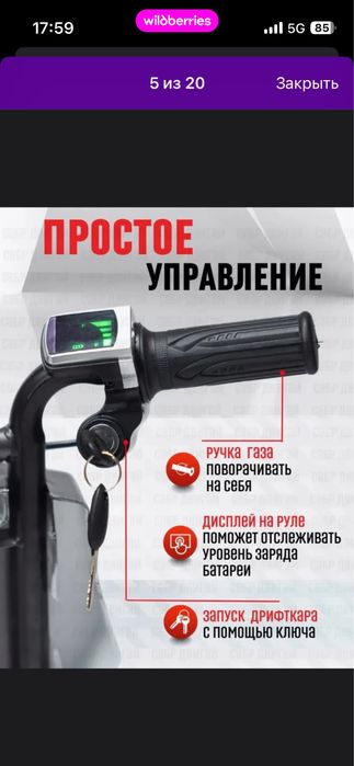 Дрифт Карт 100кг