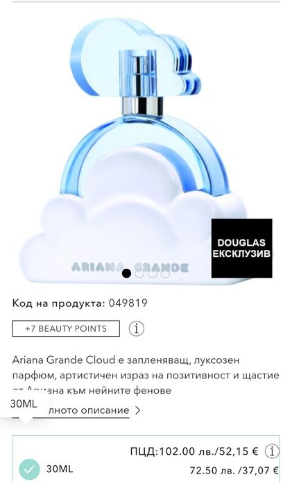 Arianna Grande  , дамски парфюм