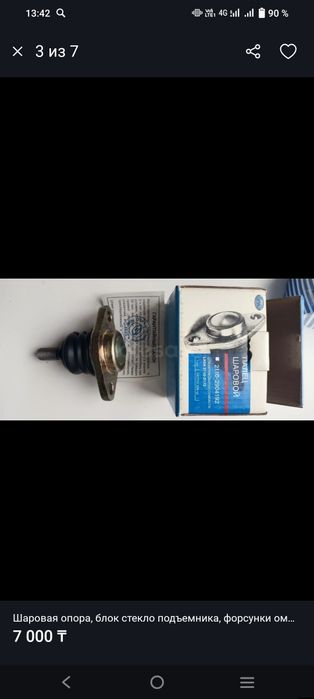 Запчасти на ваз .