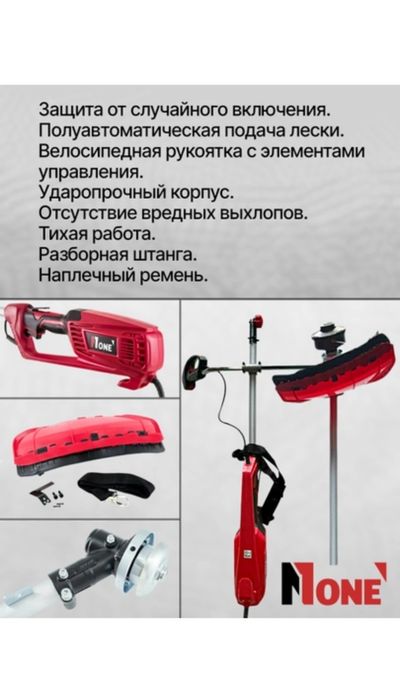 продаётся газонокосилка электрический