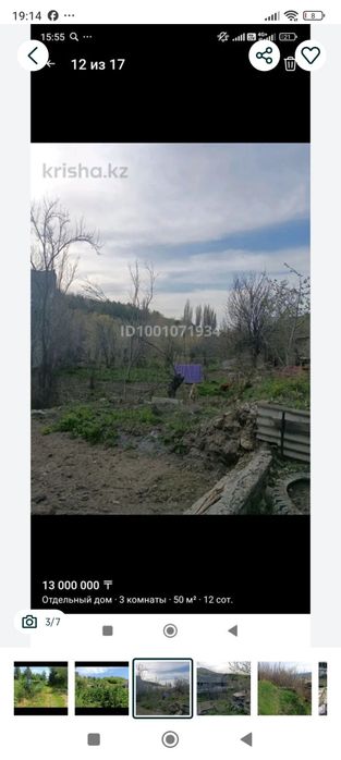 Продается 2 участка