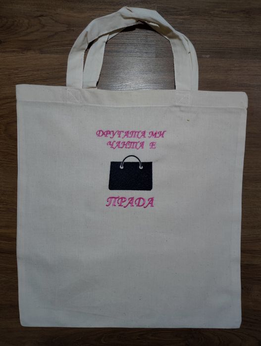 Бродирана памучна торбичка