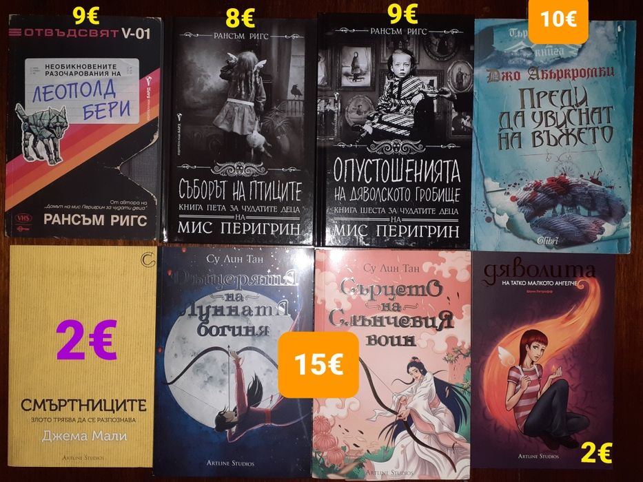 Книги на различни цени