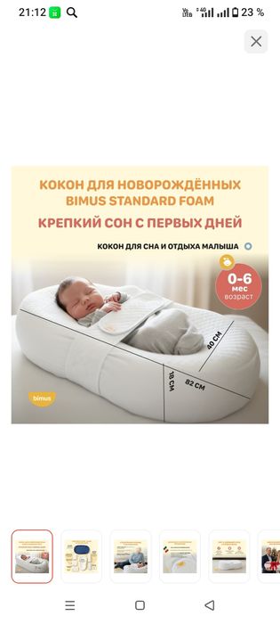 Дрон и кокон новые