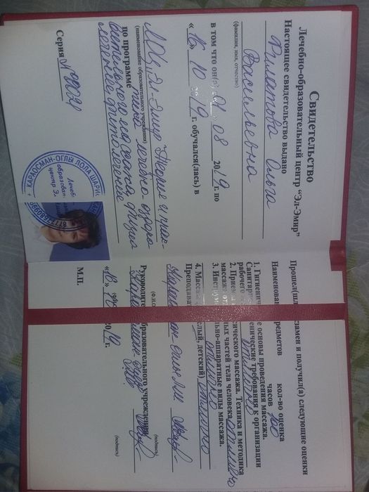 Профилактический лечебный массаж