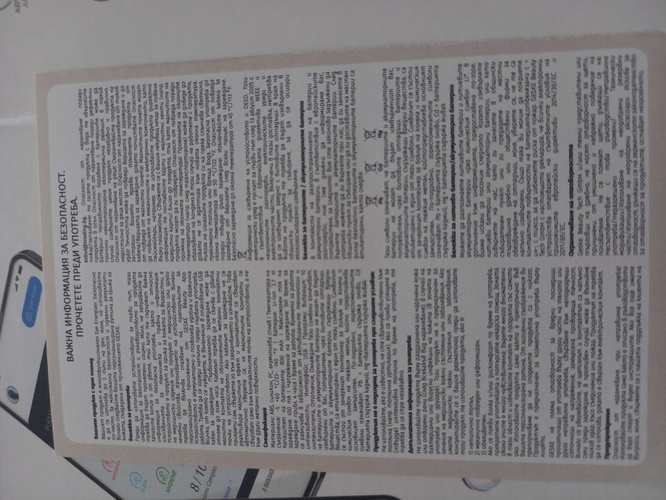 Четка за почистване на лице Sonic thermo facial brush 6 in 1, на Geske