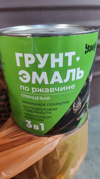 Краска и электроды