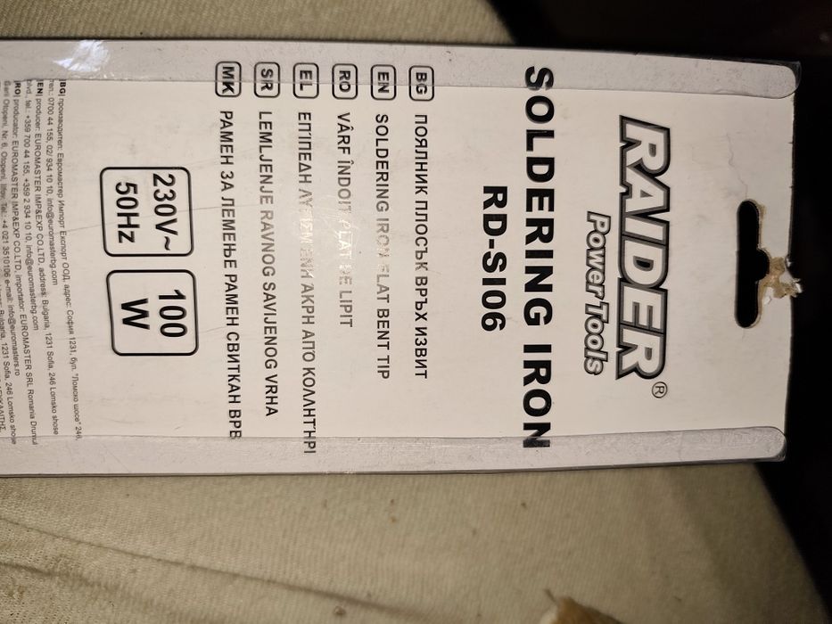 Поялник-Raider Промо Цена-9лв.