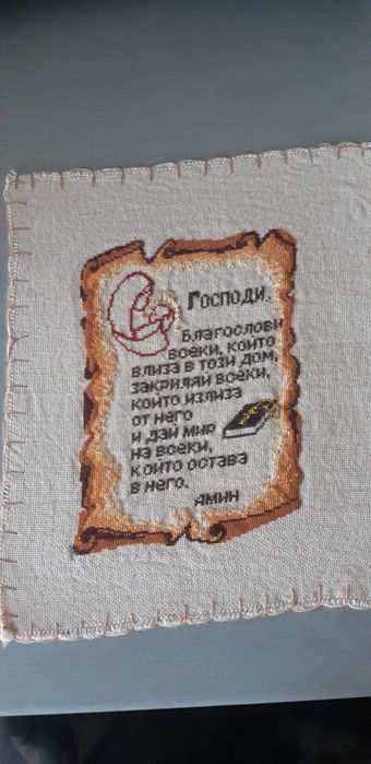Гоблен "Молитва"
