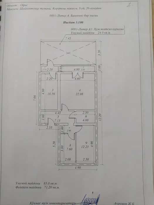 Продажа коммерческое помещения