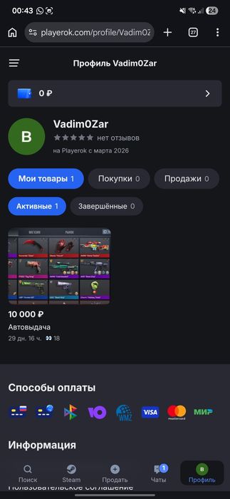 Стендов 2 акаунт