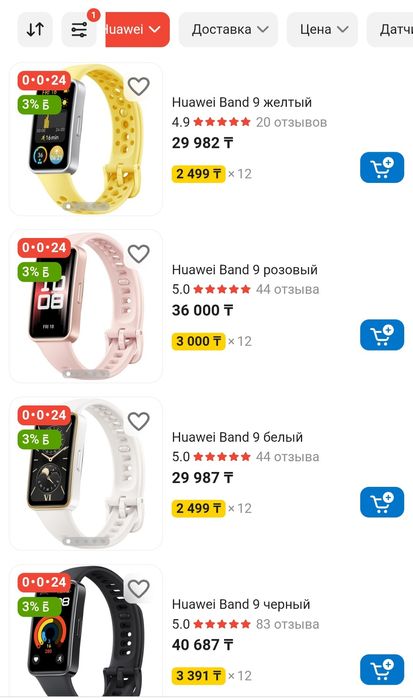 Продам фитнес браслет Huawei Band 9