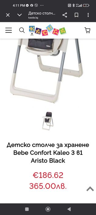 Детски стол за хранене bébé confort