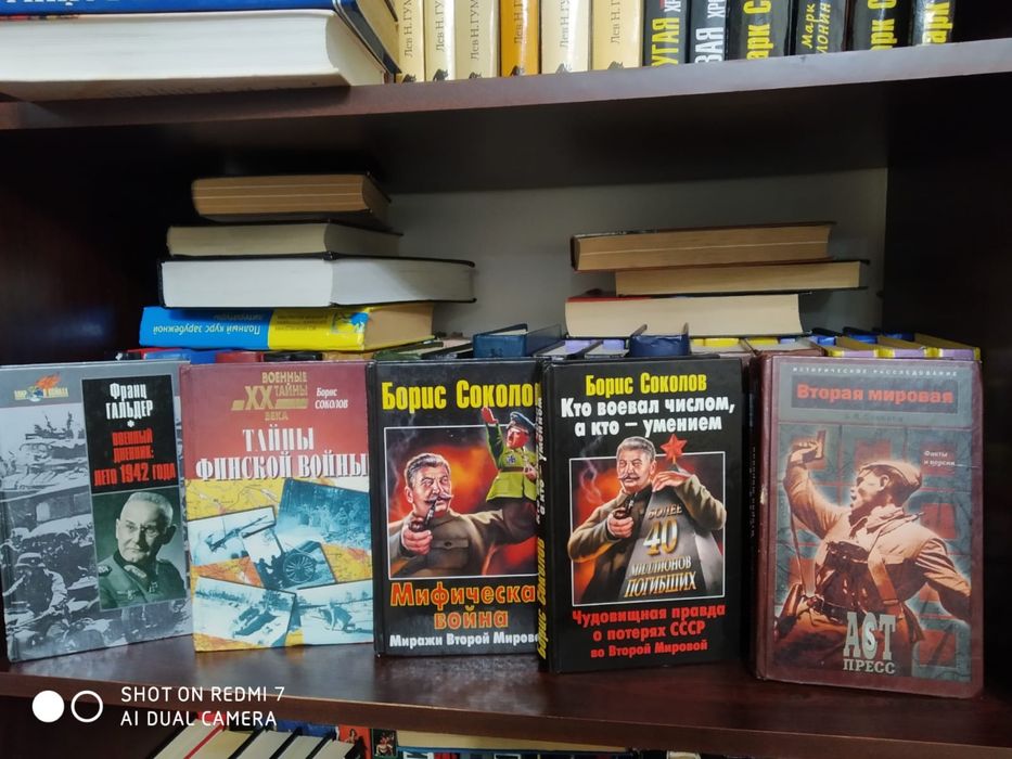 Книги разные 2 мировая, Россия, война