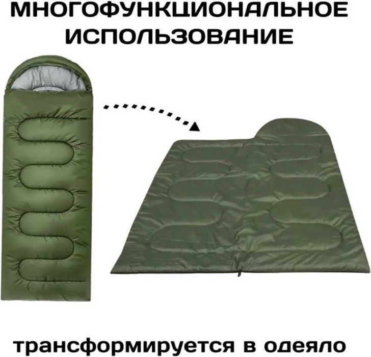 Спальный мешок для туризма.