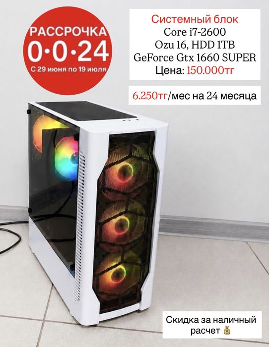 Продам Системный Блок