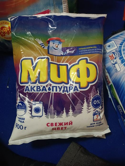 Кир юувиш судаси сотилади