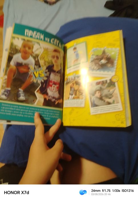 Книга да си дете е яко