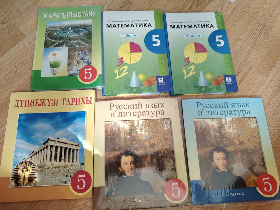Продам школьные учебники