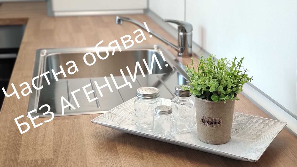 Дава се под наем Двустаен апартамент в София, Младост 1 - 50 кв.м за 433.5 € - Снимка #5