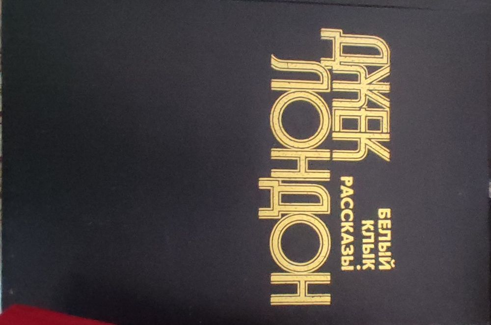 Художественная литература