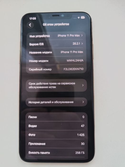 IPhone 11 Pro Max 256 gb