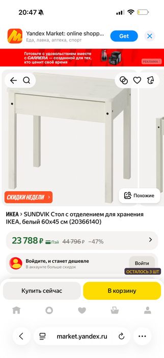 Детский стол и стул