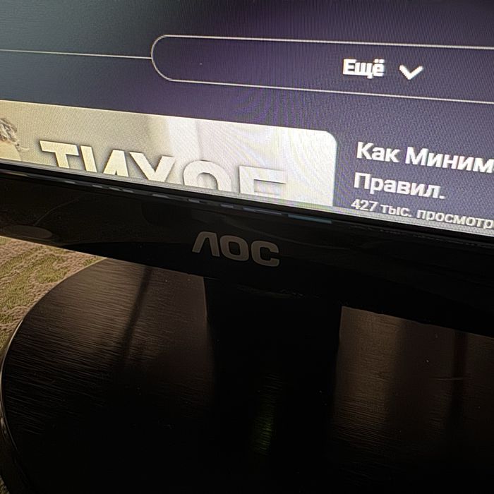 Монитор AOC для компьютера