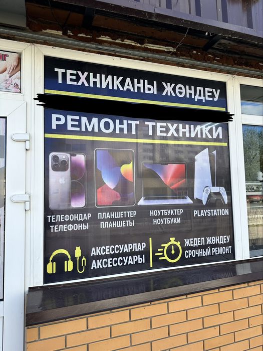 Ремонт телефонов