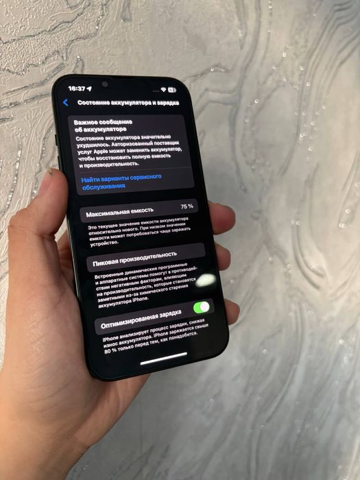 Продам Айфон 13,Apple 13,Iphone 13