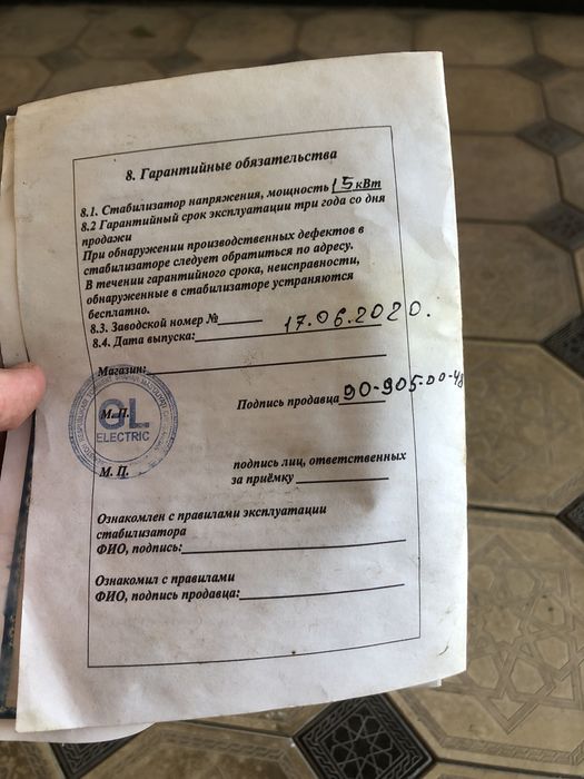 Стабилизатор 15 Квт