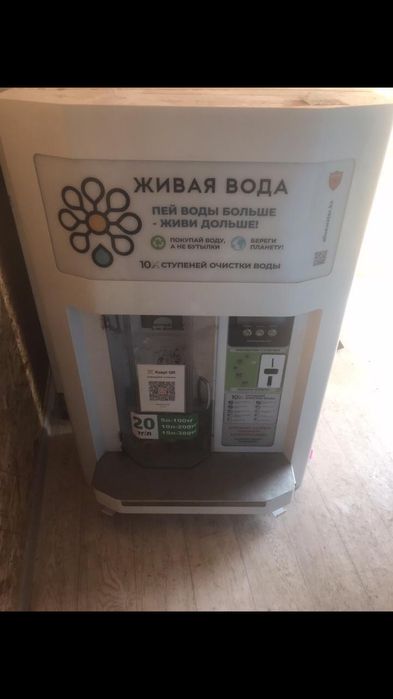 Аппарат воды (живая вода)